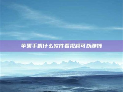 攸县5个最好的找兼职家教渠道，拿到成都兼职家教吧！