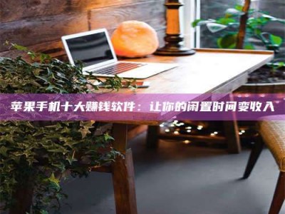 攸县“试药师”之趣，这些药物选择你真懂了吗？趣谈生活小贴士！