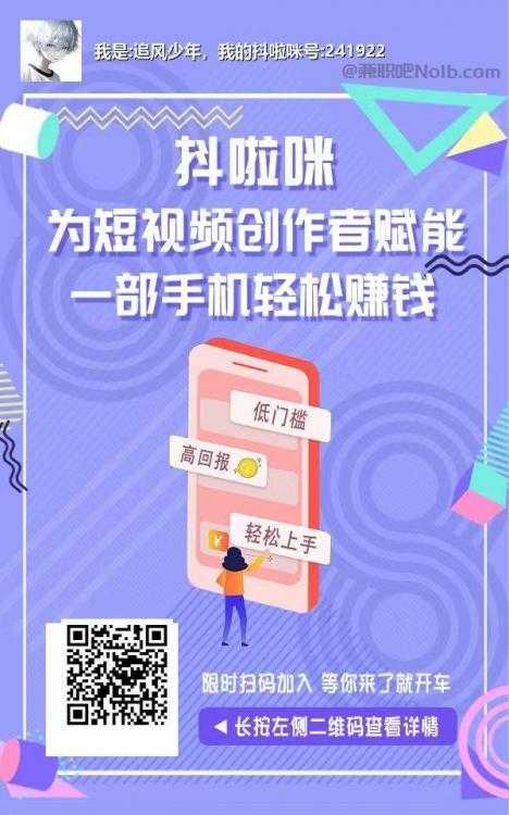 攸县抖啦咪是什么平台-一个专注短视频流量变现的平台！ 第2张