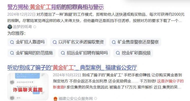 攸县首码网赚项目:TD黄金***赚钱是真的吗? 第2张