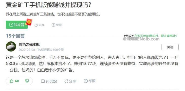 攸县首码网赚项目:TD黄金***赚钱是真的吗? 第3张